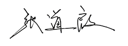 张
